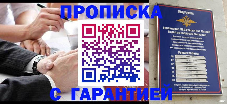 прописка законно в Усть-Илимске