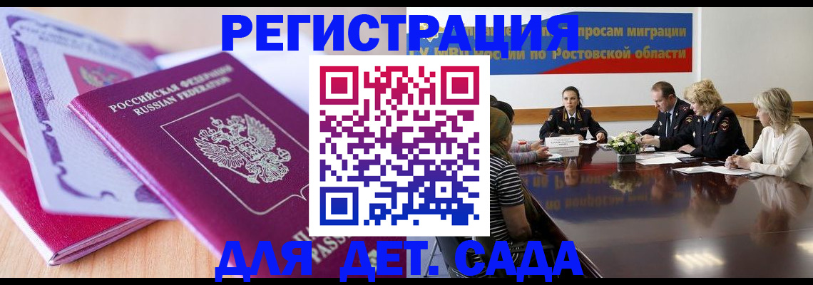 прописка для военкомата в Усть-Илимске