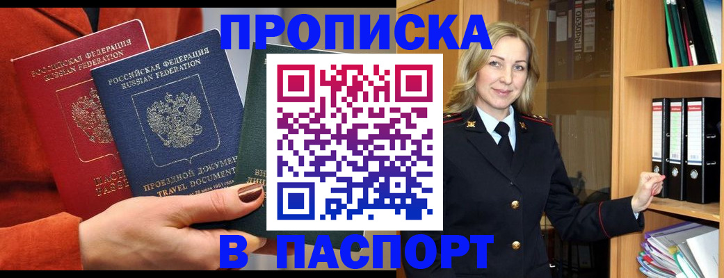 прописка поиск в Усть-Илимске