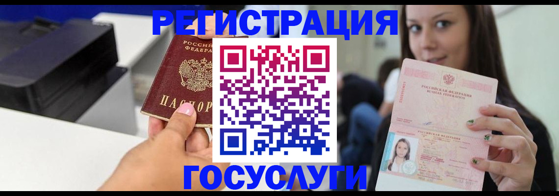 временная прописка в Усть-Илимске