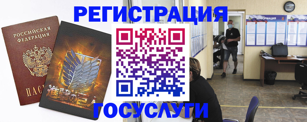 миграционный учет в Усть-Илимске